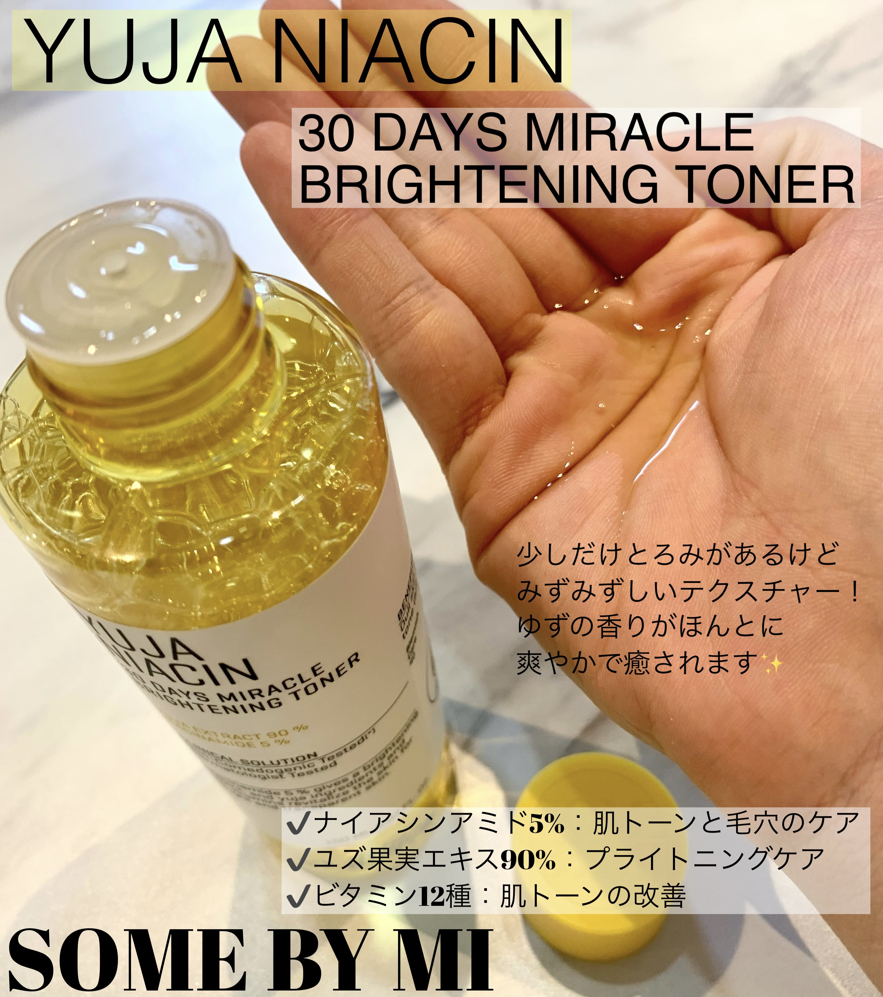 ユズナイアシン30 デイズ ミラクルブライトニング トナー/SOME BY MI/化粧水を使ったクチコミ（2枚目）