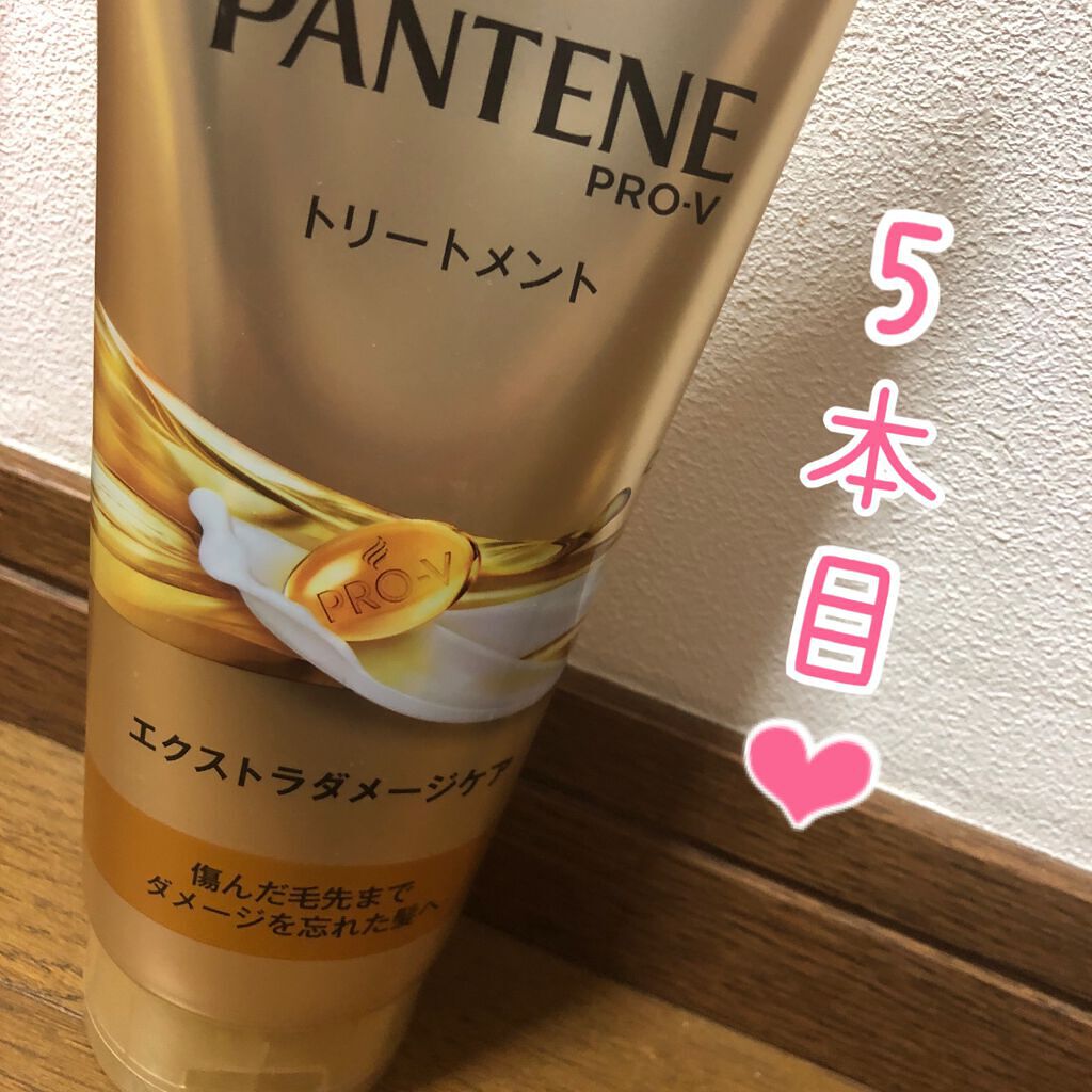 エクストラダメージケア デイリー補修トリートメント/パンテーン/洗い流すヘアトリートメントを使ったクチコミ(1枚目)