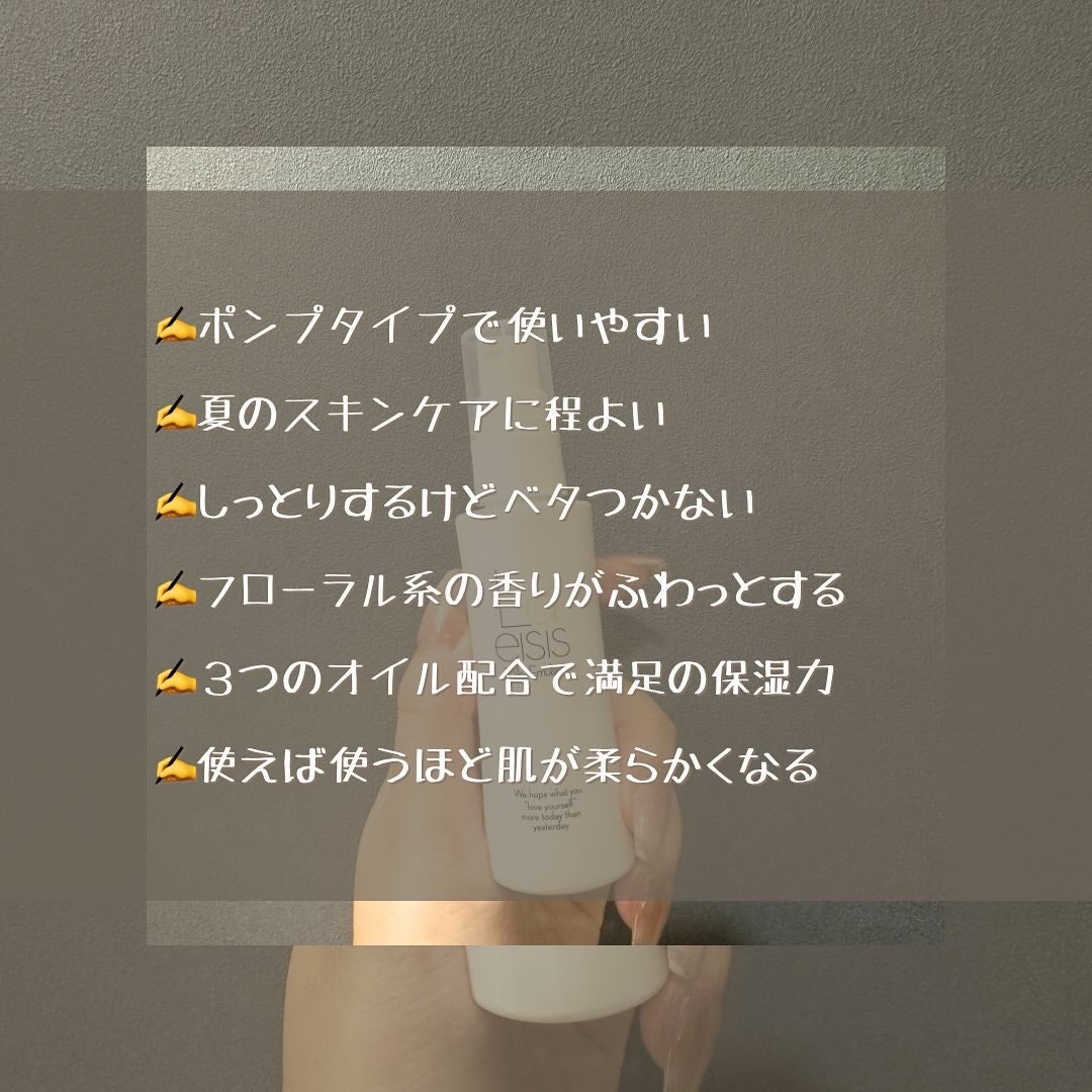 ミルキーエマルジョン/Laeisis/乳液を使ったクチコミ(4枚目)