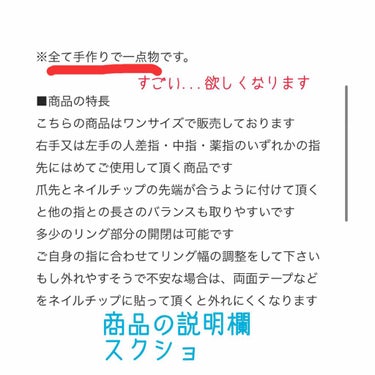 ぴすけ on LIPS 「✳︎★✴︎ネイルリングって知ってますか？リングのパーツを使った..」（3枚目）