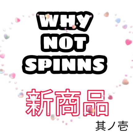 WHY NOT SPINNS リップグロス/DAISO/リップグロスを使ったクチコミ(1枚目)