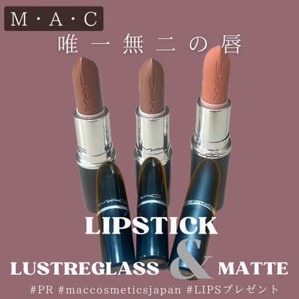 ラスターガラス リップスティック/M・A・C/口紅を使ったクチコミ(1枚目)