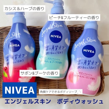 ニベア エンジェルスキン ボディウォッシュ フラワー＆ピーチの香り ポンプ 480ml/ニベア/ボディソープを使ったクチコミ（1枚目）