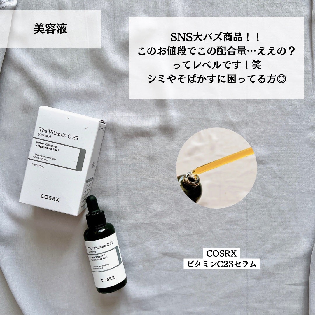 アドバンスド スネイル96 ムチンパワーエッセンス/COSRX/美容液を使ったクチコミ(5枚目)