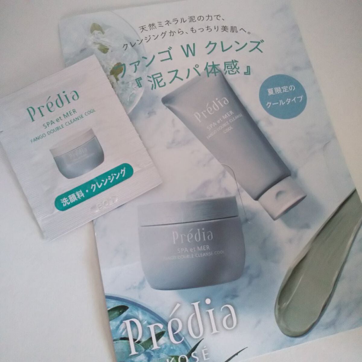 プレディア スパ・エ・メール ファンゴ W クレンズ/Prédia/クレンジングクリームを使ったクチコミ(1枚目)