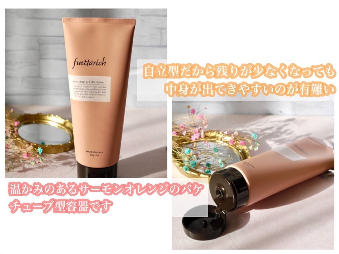モイストアップ ジェル シャンプー/トリートメント/fuettarich (フエッタリッチ)/サロンシャンプーを使ったクチコミ(3枚目)