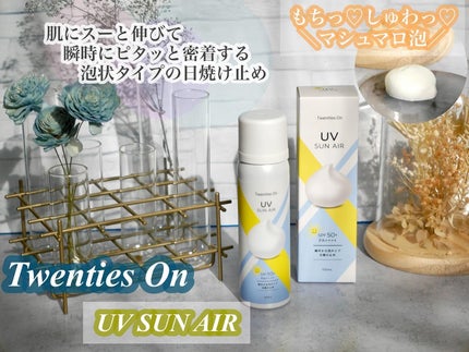 UV SUN AIR/Twenties On/日焼け止めミルクを使ったクチコミ(1枚目)