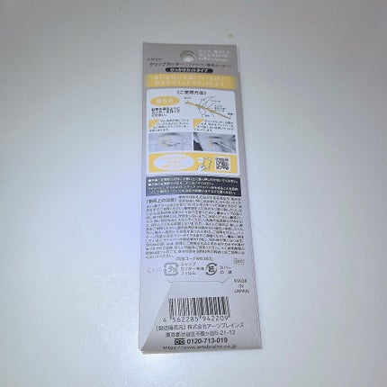 メザイク クリップ カッター ファイバー専用カッター/メザイク/二重まぶた用アイテムを使ったクチコミ(4枚目)