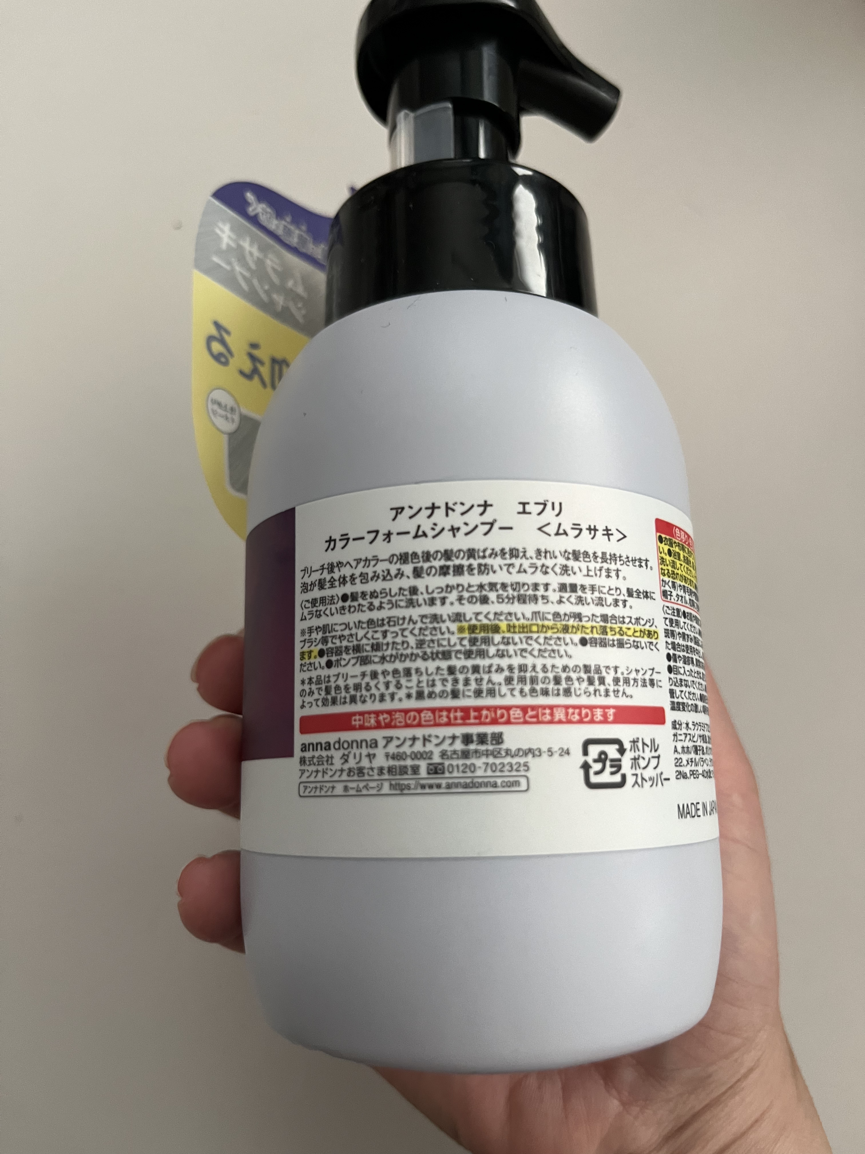 を使ったクチコミ（2枚目）