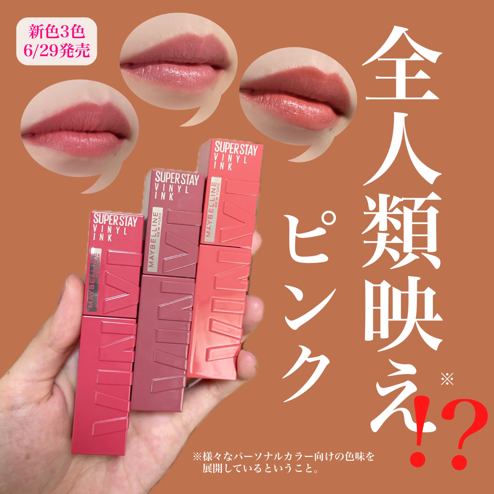 SPステイ ヴィニルインク/MAYBELLINE NEW YORK/口紅を使ったクチコミ（1枚目）