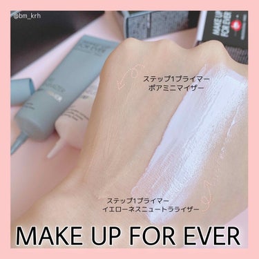 ステップ1プライマー/MAKE UP FOR EVER/化粧下地を使ったクチコミ（3枚目）