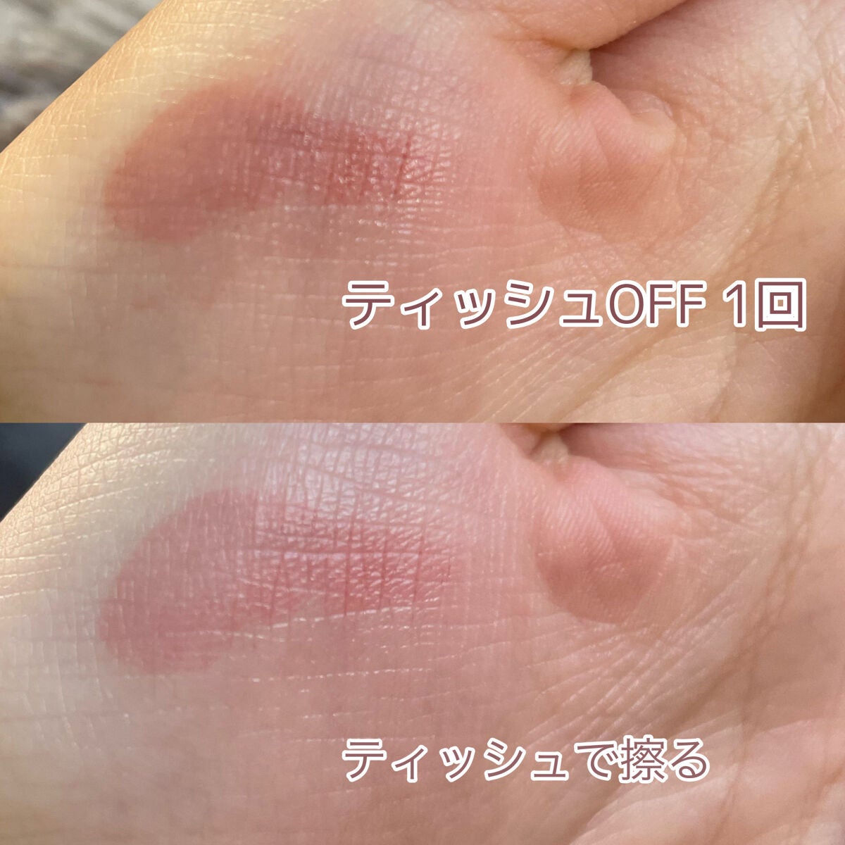 ジューシーラスティングティント/rom&nd/リップティントを使ったクチコミ(4枚目)