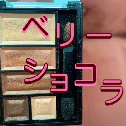 ショコラスウィート アイズ ソフトマット/リンメル ロンドン/アイシャドウパレットを使ったクチコミ(1枚目)