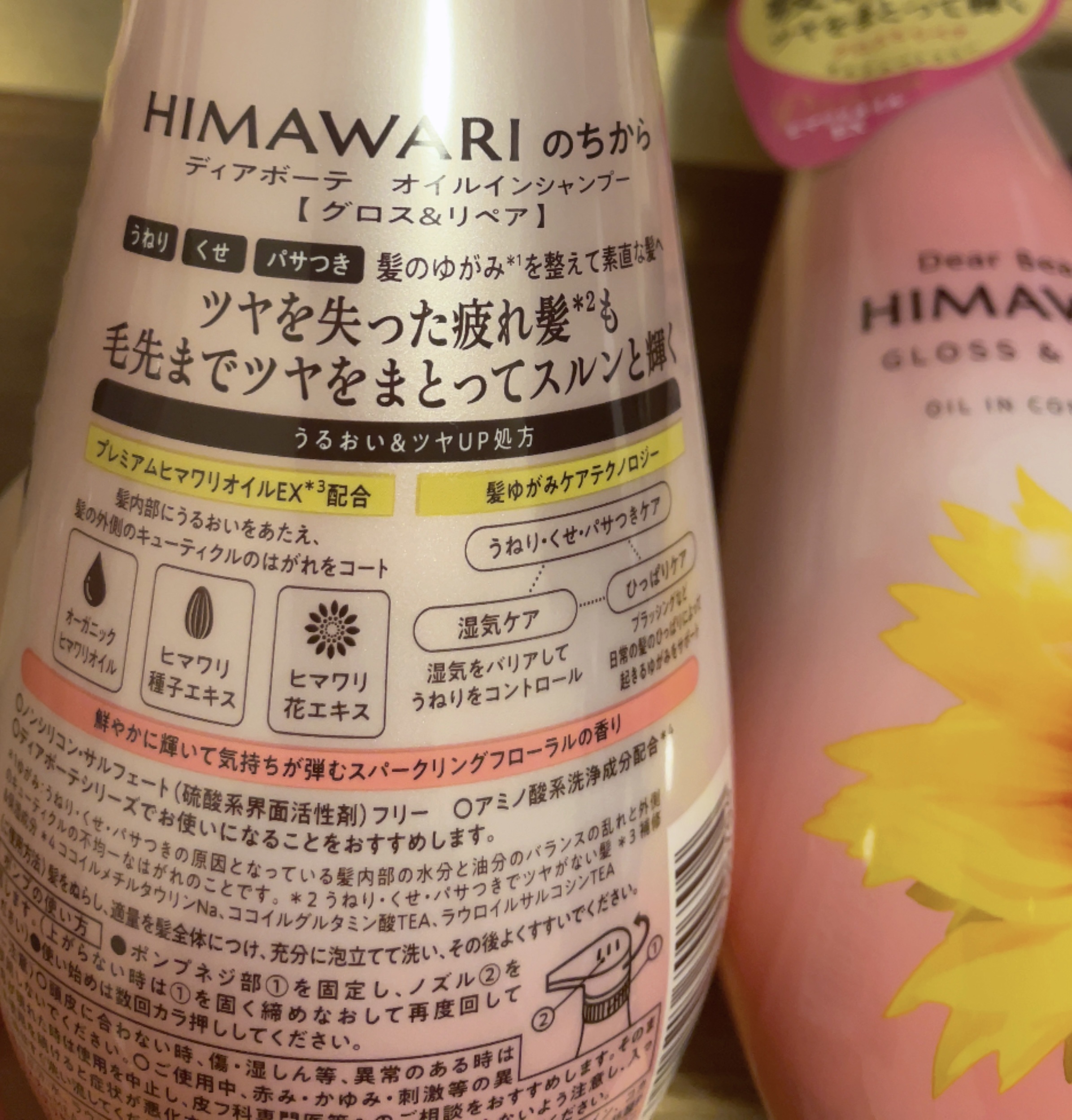 オイルインシャンプー／オイルインコンディショナー (グロス＆リペア)/ディアボーテ/市販シャンプーを使ったクチコミ（3枚目）