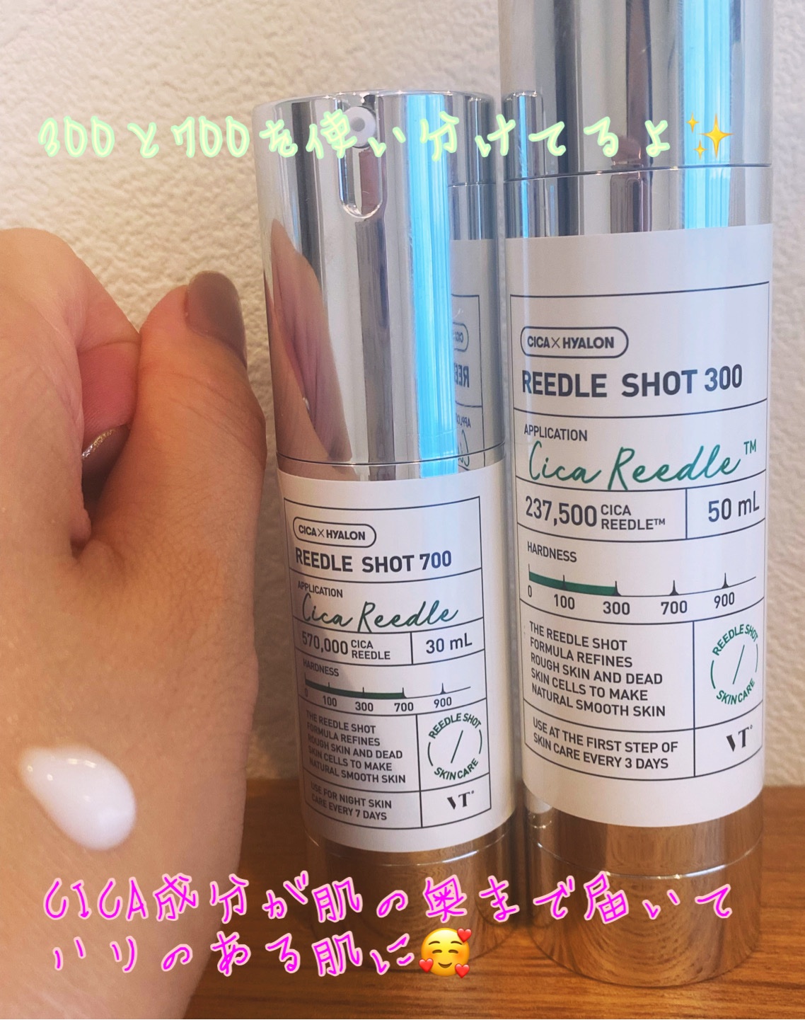 リードルショット700/VT/美容液を使ったクチコミ（2枚目）