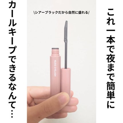 ウォンジョンヨ ヌードアイラッシュ/Wonjungyo/マスカラを使ったクチコミ(2枚目)