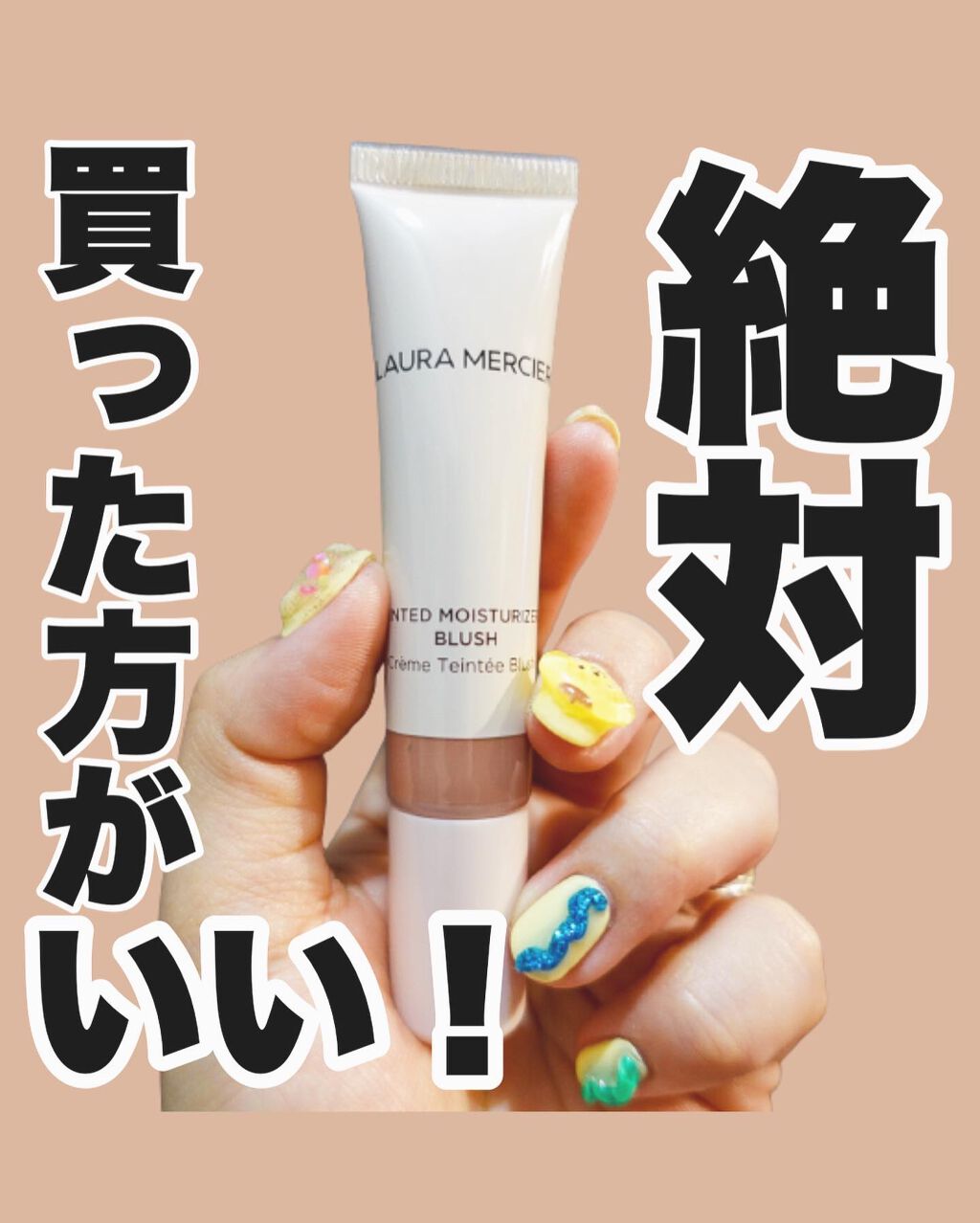 ティンティド モイスチャライザー ブラッシュ/ローラ メルシエ/ジェル・クリームチークを使ったクチコミ(1枚目)