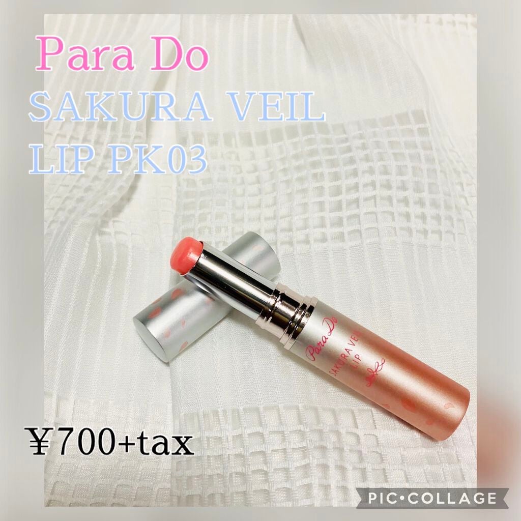 サクラヴェールリップ/パラドゥ/リップクリームを使ったクチコミ(1枚目)