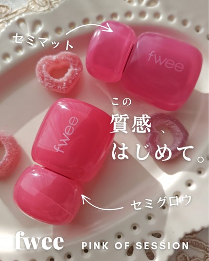 フィー ピンクオブセッションステイフィットティント/fwee/リップティントを使ったクチコミ(1枚目)