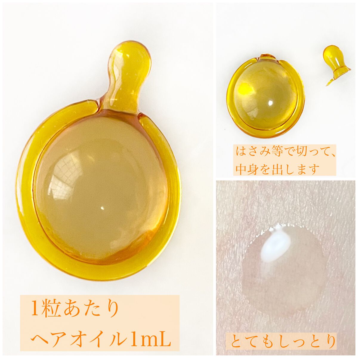 ヘアーオイル【ヘアエッセンス】/ellips/ヘアオイルを使ったクチコミ(5枚目)