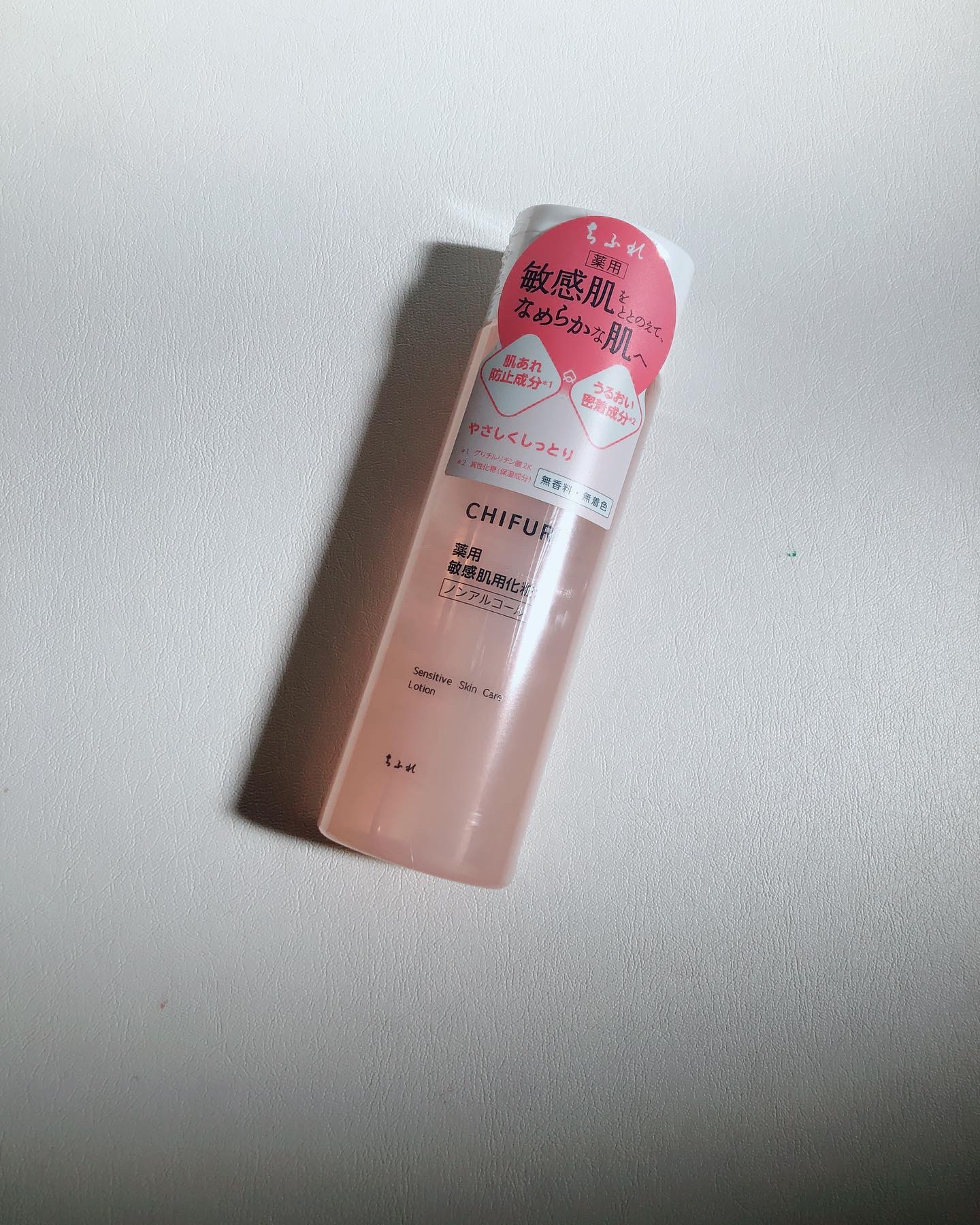 敏感肌用化粧水/ちふれ/化粧水を使ったクチコミ（2枚目）
