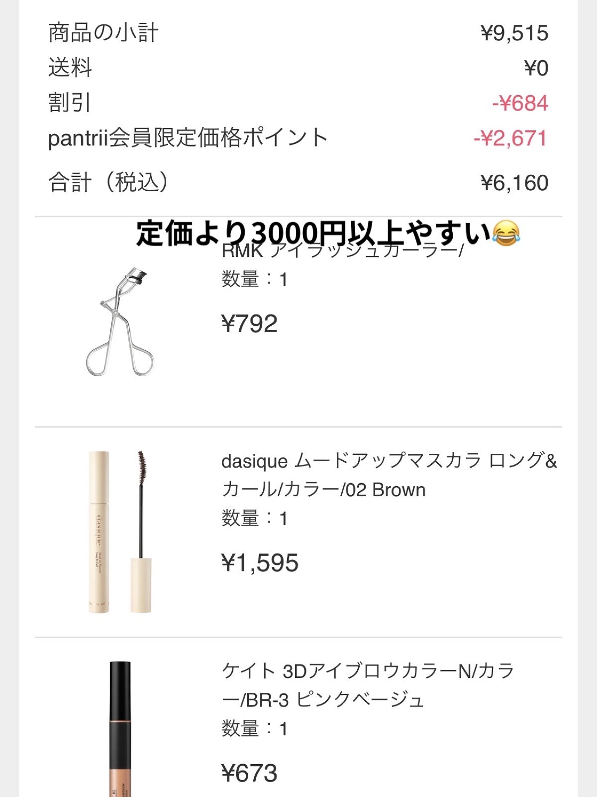 アイラッシュカーラー/RMK/ビューラーを使ったクチコミ（2枚目）