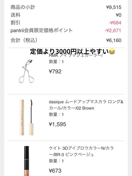 3Dアイブロウカラー/KATE/眉マスカラを使ったクチコミ(2枚目)