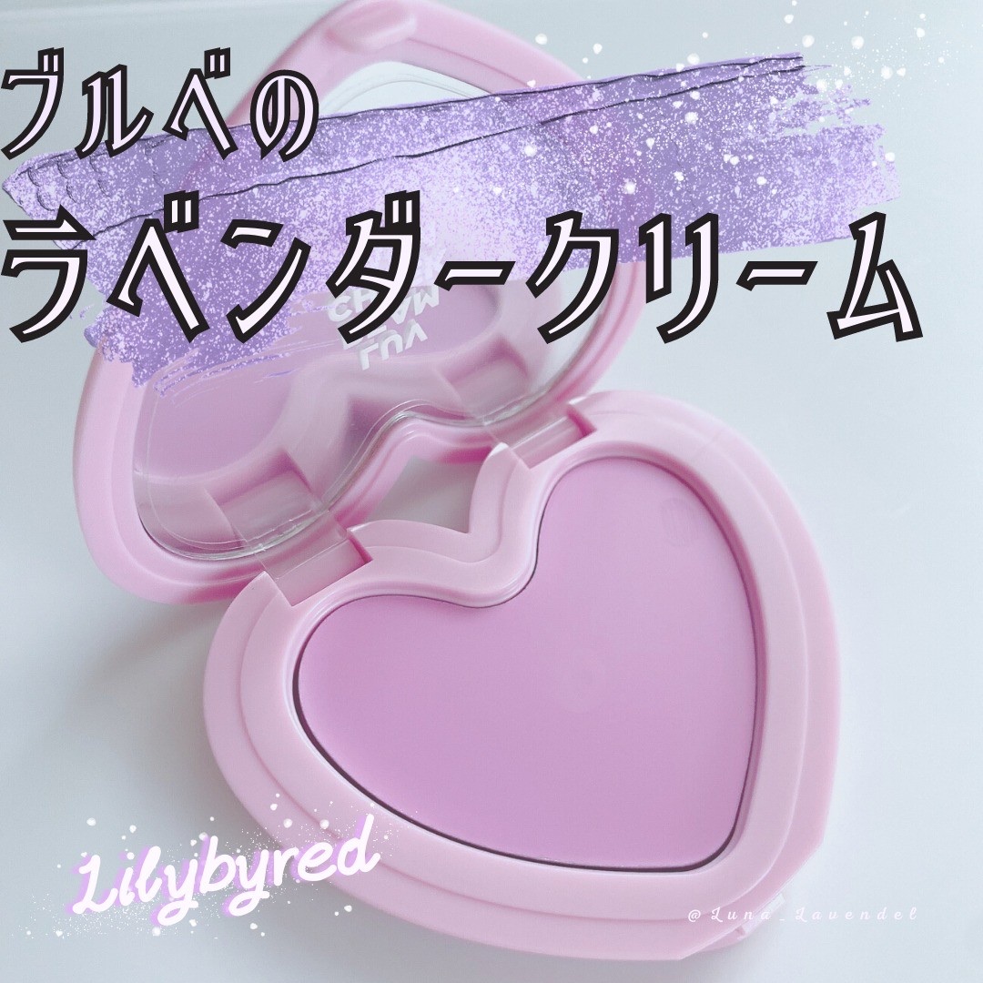 Luv Beam Cheek/lilybyred/パウダーチークを使ったクチコミ（1枚目）