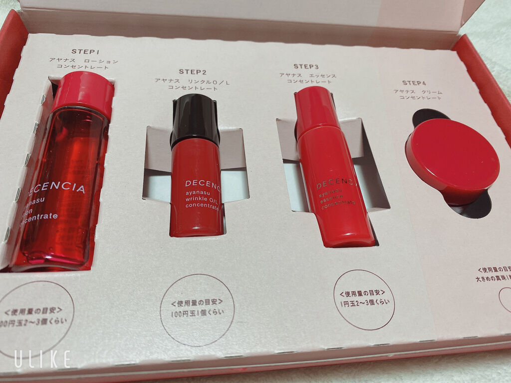 アヤナス トライアルセット/DECENCIA/スキンケアキットを使ったクチコミ（2枚目）