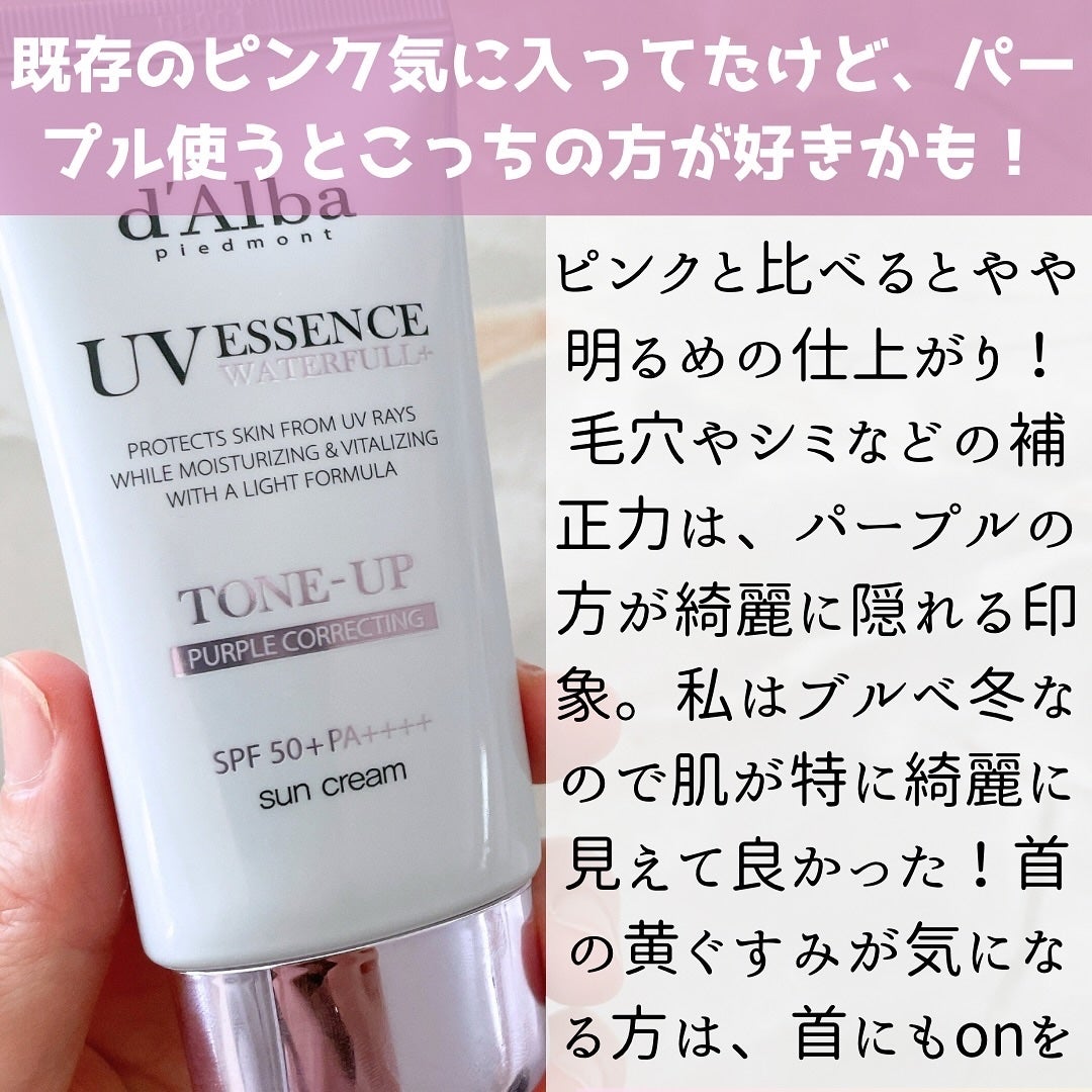 ダルバ ウォータフル トーンアップ サンクリーム(パープル)/ダルバ/日焼け止めクリームを使ったクチコミ(4枚目)