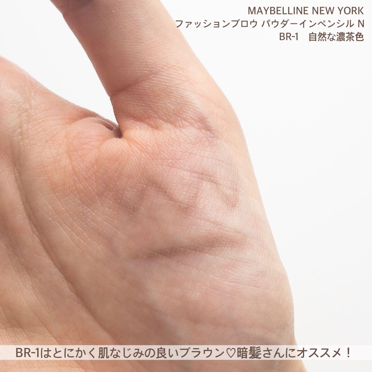 ファッションブロウ パウダーインペンシル N/MAYBELLINE NEW YORK/アイブロウペンシルを使ったクチコミ(4枚目)