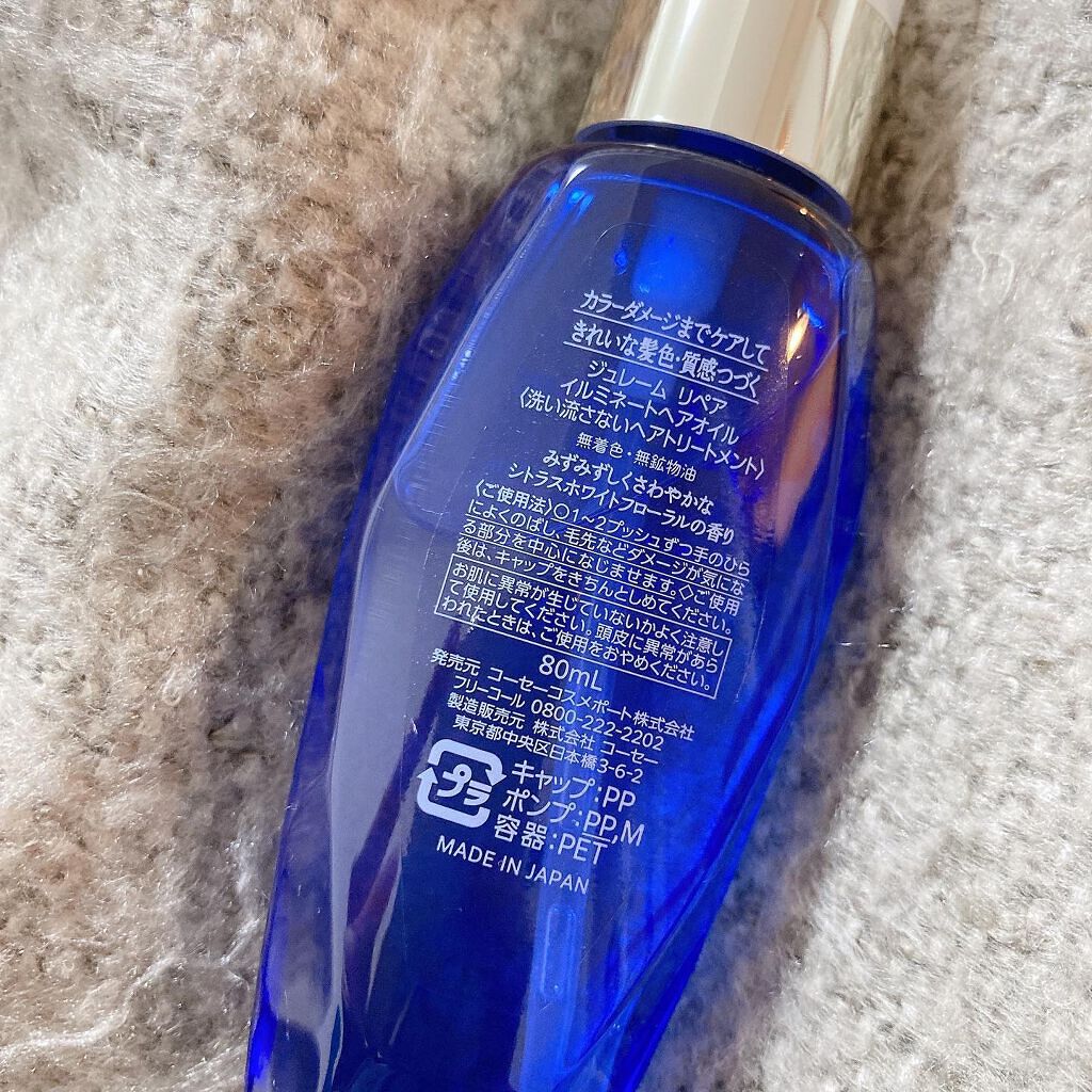 iP タラソリペアイルミネートヘアオイル/Je l'aime/ヘアオイルを使ったクチコミ(3枚目)