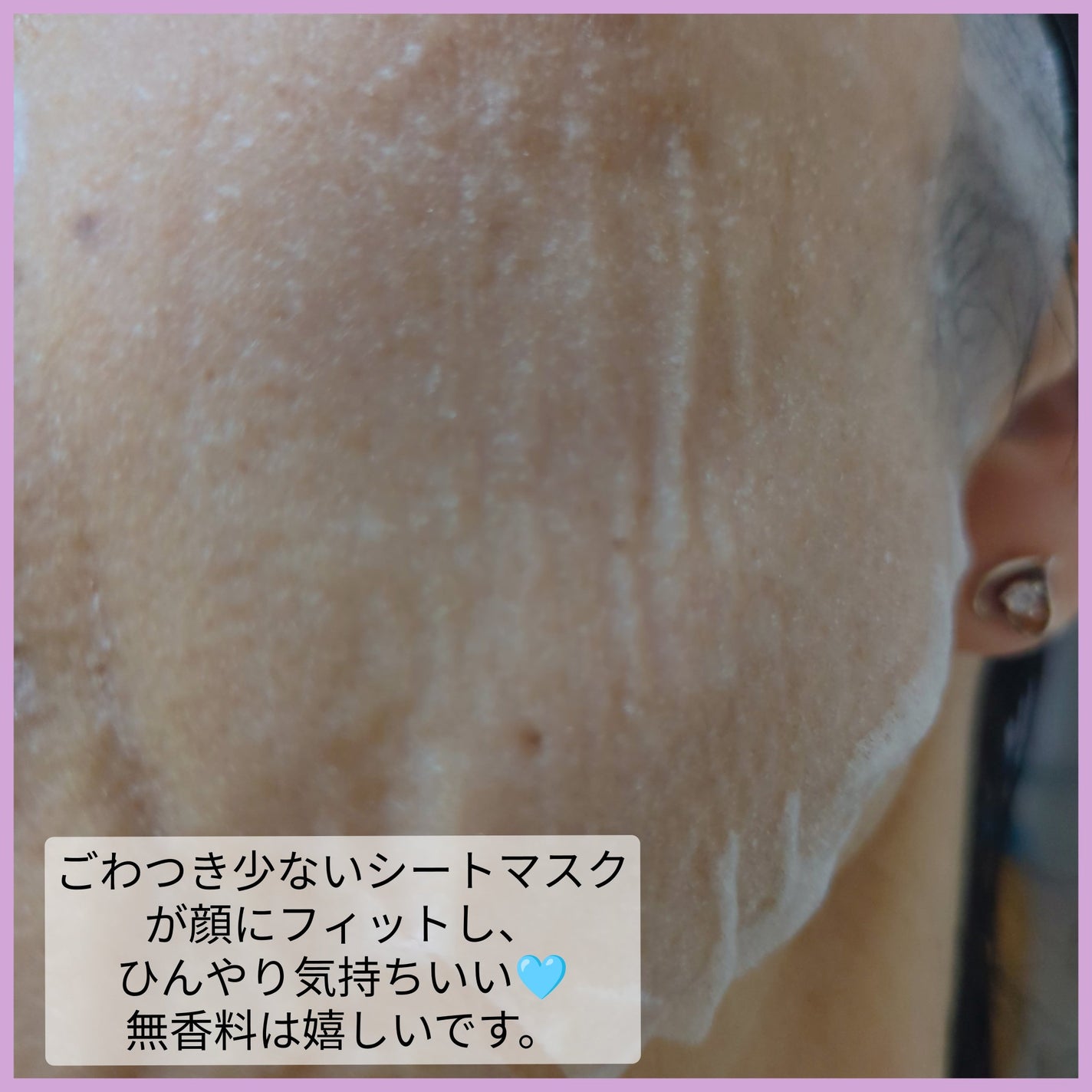 ミルクシスルリペアシカクイックマスクプラス/BANOBAGI/シートマスク・パックを使ったクチコミ(4枚目)