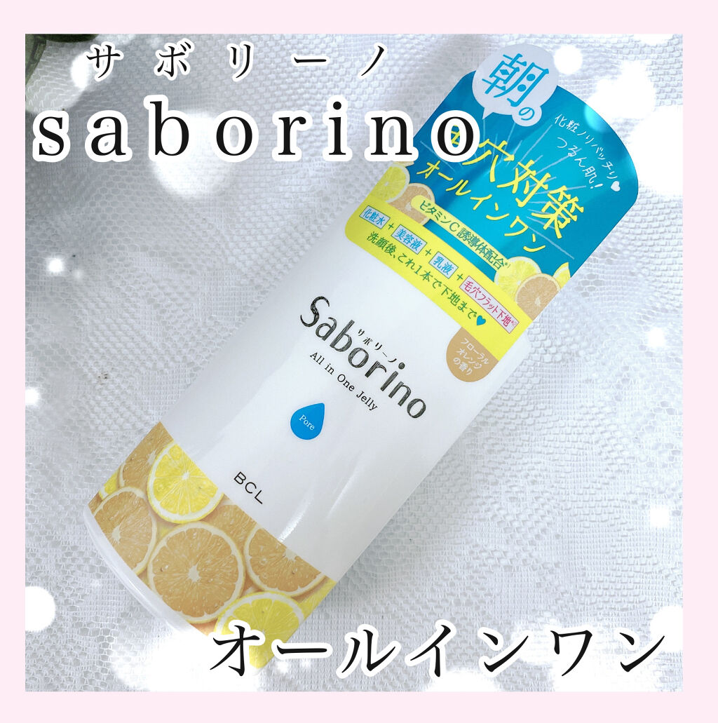 おはようるおいジュレ FO/サボリーノ/オールインワン化粧品を使ったクチコミ（1枚目）