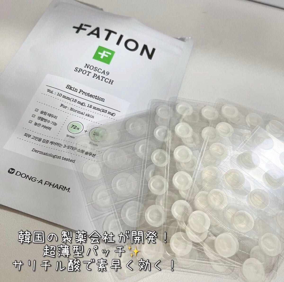 ノスカナイン スポット パッチ/FATION/にきびパッチを使ったクチコミ(2枚目)