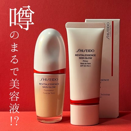 エッセンス スキングロウ プライマー /SHISEIDO/化粧下地を使ったクチコミ(1枚目)