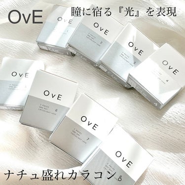 OvE（オヴィ） 1day OvE８/OvE/ワンデー（１DAY）カラコンを使ったクチコミ（1枚目）