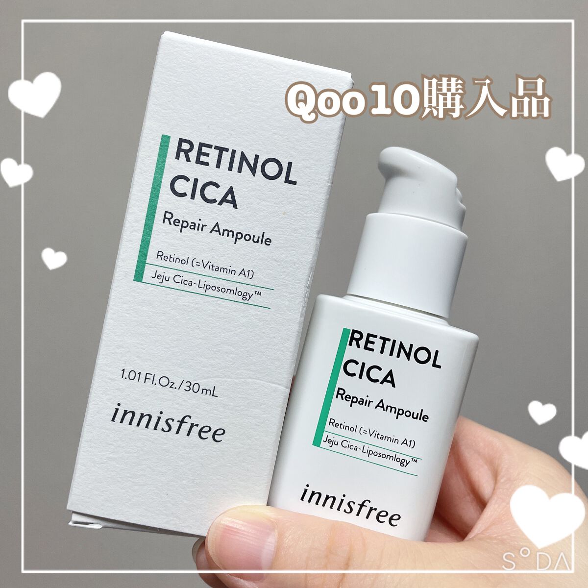 レチノール　シカ　リペア　セラム/innisfree/美容液を使ったクチコミ（1枚目）