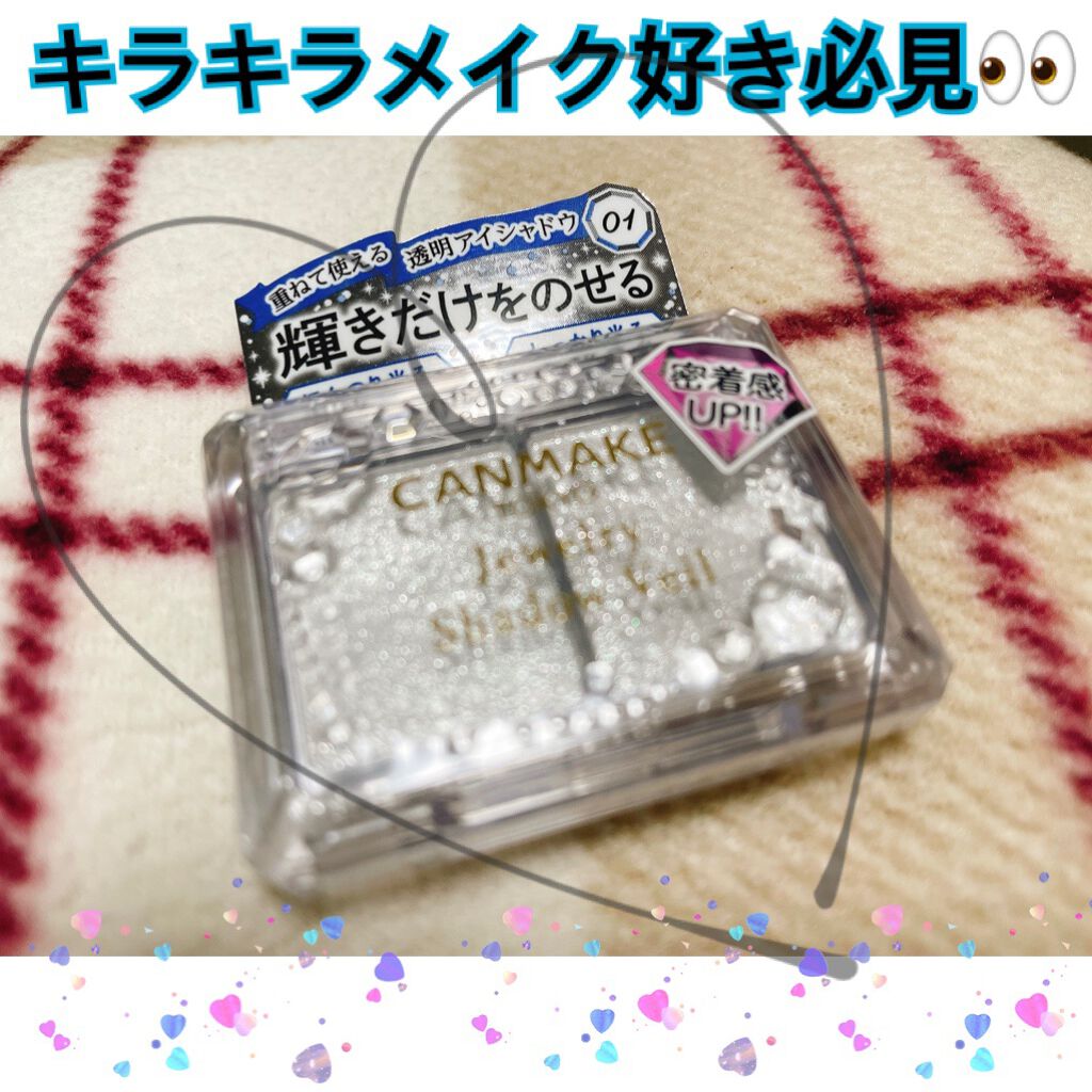 ジュエリーシャドウベール/キャンメイク/アイシャドウパレットを使ったクチコミ(1枚目)