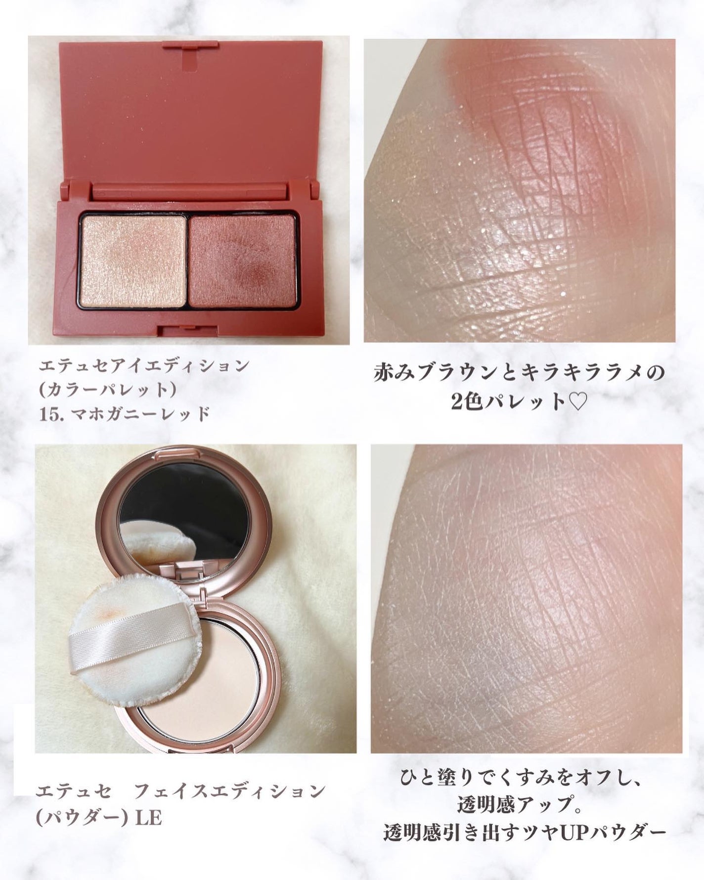 エテュセ フェイスエディション(パウダー)/ettusais/プレストパウダーを使ったクチコミ(4枚目)