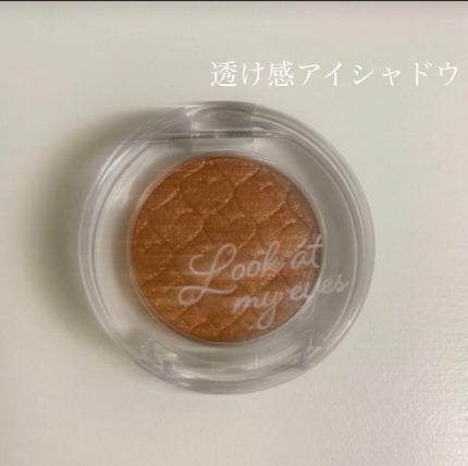 ルックアット マイアイジュエル/ETUDE/単色アイシャドウを使ったクチコミ(1枚目)