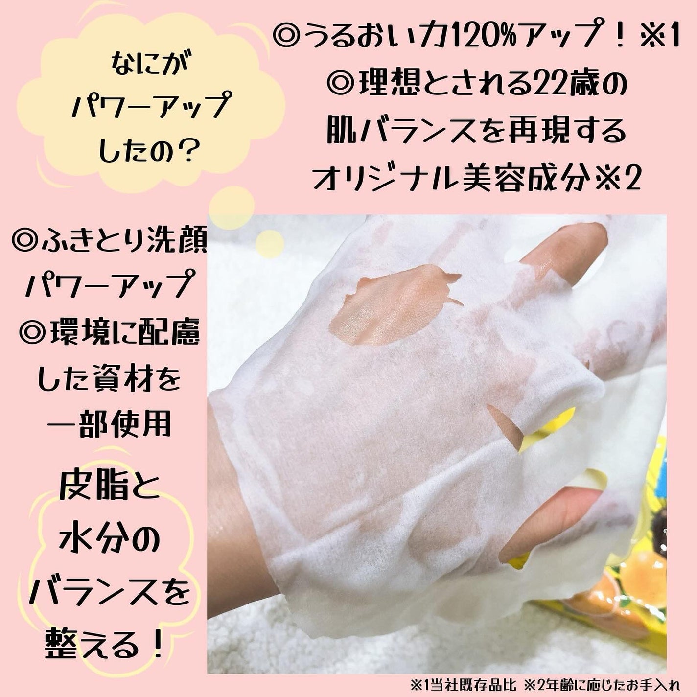 目ざまシート N/サボリーノ/シートマスク・パックを使ったクチコミ(4枚目)