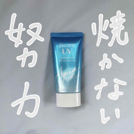 ビオレUV アクアリッチウォータリーエッセンス/ビオレ/日焼け止め・UVケアを使ったクチコミ(1枚目)