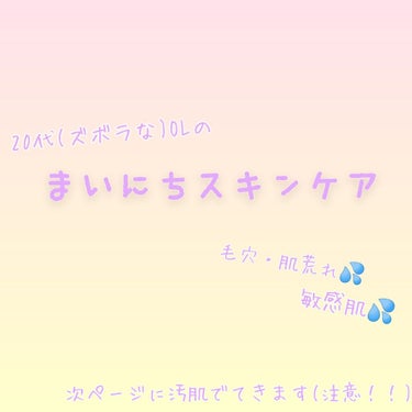 薬用しみ対策 美白化粧水/メラノCC/化粧水を使ったクチコミ（1枚目）