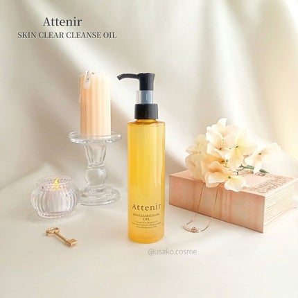 スキンクリア クレンズ オイル アロマタイプ 175ml(限定デザインボトル)/アテニア/オイルクレンジングを使ったクチコミ(1枚目)