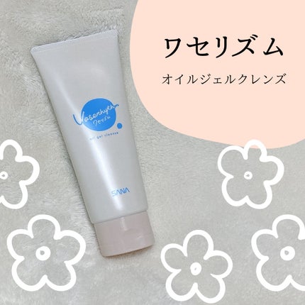 ワセリズム オイルジェルクレンズ/ワセリズム/クレンジングジェルを使ったクチコミ(1枚目)