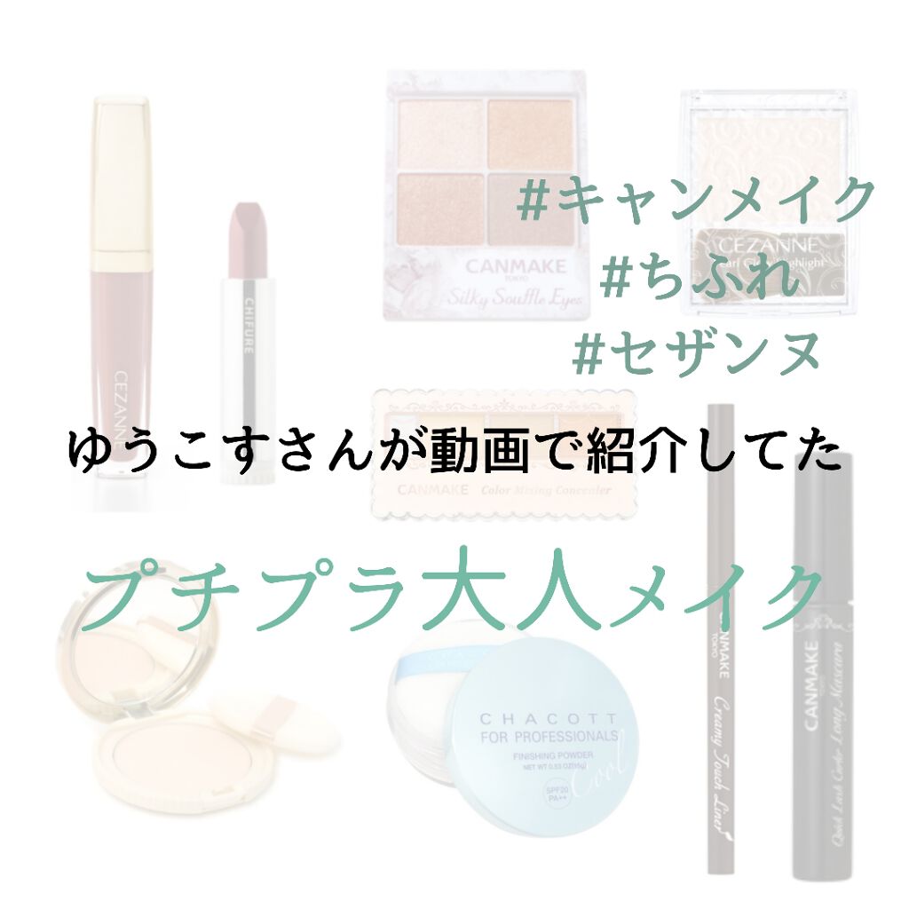 カラーティントリップ/CEZANNE/リップティントを使ったクチコミ（1枚目）