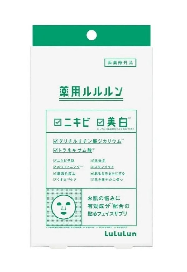 薬用ルルルン 美白アクネ/ルルルン/シートマスク・パックを使ったクチコミ(2枚目)