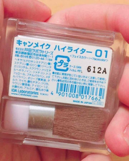 ハイライター/キャンメイク/パウダーハイライトを使ったクチコミ(2枚目)