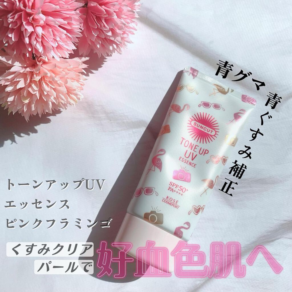 トーンアップUV エッセンス/サンカット®/日焼け止めローションを使ったクチコミ（2枚目）